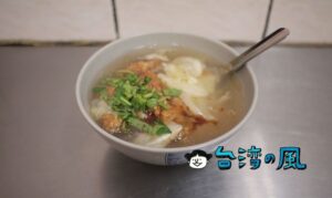 【陳記真正紅燒土魠】台南に来たら必ず食べたいサクサク鰆フライ入りスープ