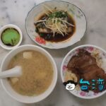 【博義師燒肉飯】高雄でおすすめ! 炭火で焼いた香ばしい豚焼肉をのせた焼肉飯