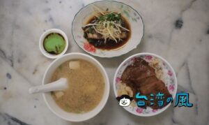 【博義師燒肉飯】高雄でおすすめ! 炭火で焼いた香ばしい豚焼肉をのせた焼肉飯