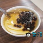 【大土豆】滑らかな舌触りと豆の香りが堪らない花蓮で食べたタピオカ豆花