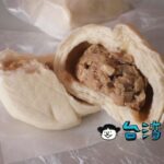 【金花軒卑南包仔店】台湾のネット投票で1位に選ばれた台東の人気肉包店