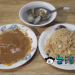 【後港一路蛋炒飯】新莊の屋台で食べたしっとり炒飯と牡蠣オムレツ