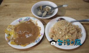 【後港一路蛋炒飯】新莊の屋台で食べたしっとり炒飯と牡蠣オムレツ