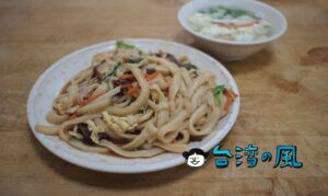 【山西刀削麵食館】モチモチの刀削麵が堪らない一中街商圏で食べた木須炒麵