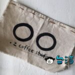 【•2 coffee studio 點二咖啡】オーナーは0.1、そしてお店は0.2