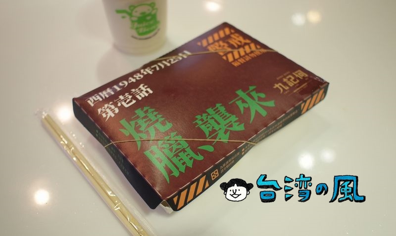 【九記何燒臘】台湾に来たら香港グルメの肉のせご飯もおすすめ！