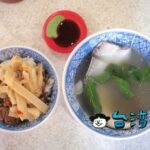 【廟東古客蒜肉飯】魯肉飯? 焢肉飯? 豊原廟東夜市で食べた豚肉のせご飯