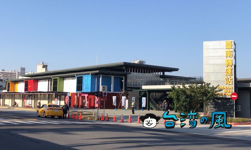 台南の高速バス発着は台南公園東の台南バスターミナル（臺南轉運站）