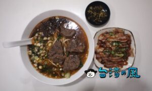 【財登興牛肉麵館】台中市民広場近くの牛肉麺店で食べた紅焼腱心牛肉麺