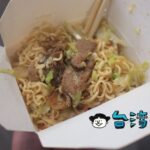 【豬豬豬原住民美食】東大門夜市で阿美族の創作料理屋台に行ってみた