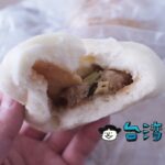 【黃記東河包子】台東の東河鄉にあるもう1つの東河包子に行ってみた