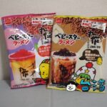 ベビースターラーメン(點心餅)になった丸作食茶のタピオカドリンク