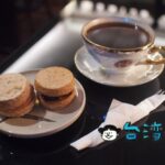 【孵珈琲洋館】大正~昭和のレトロな雰囲気が漂う大稻埕の喫茶店
