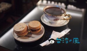 【孵珈琲洋館】大正~昭和のレトロな雰囲気が漂う大稻埕の喫茶店