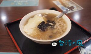 【冰霖古早味豆花】寧夏夜市近くの行列のできる超人気豆花店に行ってみた