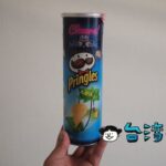 九層塔(台湾バジル)味のプリングルス Pringlesを買ってみました