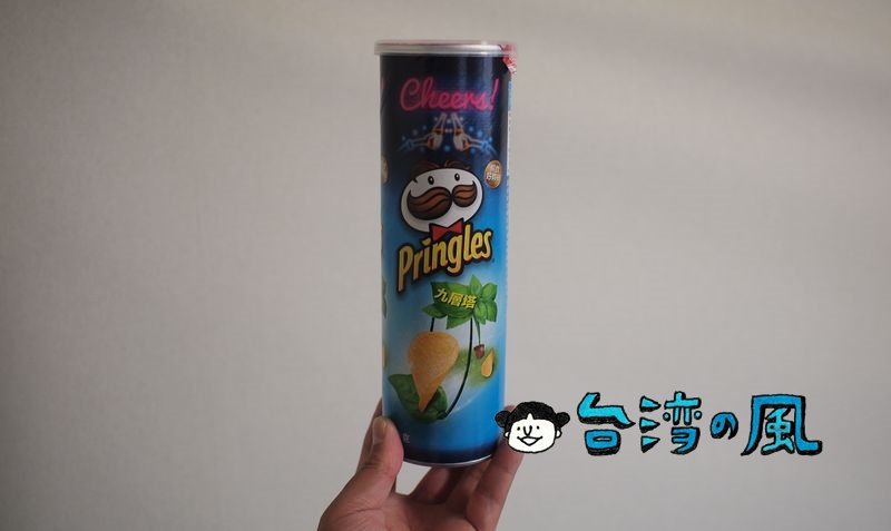 九層塔（台湾バジル）味のプリングルス Pringlesを買ってみました