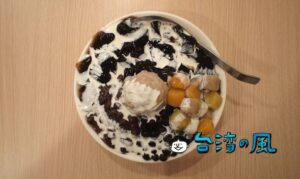 【嚐芋手工甜點】全てが主役！ 高雄で食べたトッピング盛り盛りスイーツ