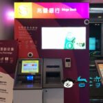 桃園空港の外貨自動両替機で日本円~台湾ドルに両替してみました