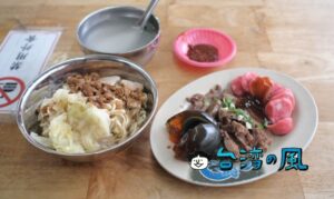 【上發意麵】台南の地元住民に人気! 創業50年以上の老舗で食べた意麺と滷味