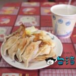 【早點來早餐店】台東の朝ごはん屋さんで食べた蛋餅と鍋貼(焼き餃子)