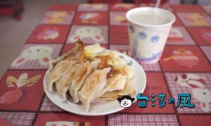 【早點來早餐店】台東の朝ごはん屋さんで食べた蛋餅と鍋貼（焼き餃子）