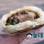 【大學口胡椒餅】ほどよいピリ辛加減がちょうどよい台大近くの胡椒餅