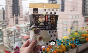 台湾のカルフールで見つけた珍珠奶茶風味大福（タピオカミルクティー大福）