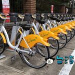 台湾のシェアサイクルYouBike2.0を悠遊カードで利用する方法