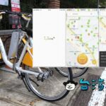 YouBike2.0のアプリから会員登録(悠遊カードを登録)する方法