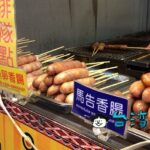 【阿蜜斯的小孩】タイヤル族の香辛料「馬告(マーガオ)」を使った香腸