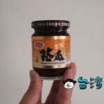 台湾のコンビニで台湾的ご飯のお供「壺底蔭瓜」を買ってみました