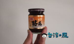 台湾のコンビニで台湾的ご飯のお供「壺底蔭瓜」を買ってみました