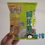 蚵仔煎味(牡蠣オムレツ味)のポテトチップス「波的多」を食べてみたよ