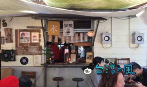 【散水 さんすい】霧峰の光復新村にあるかき氷が美味しいカフェ