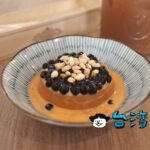 【敘。Catch up】ミルクティープリンにタピオカのトッピングはいかが