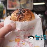【大龍胡椒餅蔥燒餅】大龍街夜市の屋台で食べたパリパリジューシーな胡椒餅