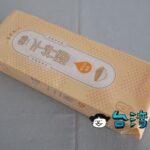 麻油の香りが堪らない! 「Suiooh 水哦」の「千拌麵 黑麻油麵線」