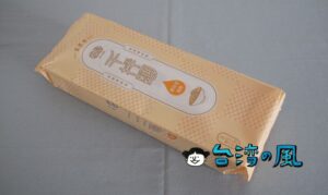 麻油の香りが堪らない！ 「Suiooh 水哦」の「千拌麵 黑麻油麵線」