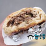 【東林胡椒餅】六張犁駅近くの素朴で小さなお店で食べた胡椒餅