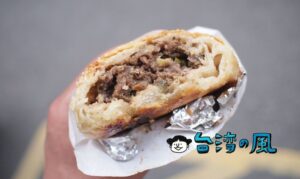 【東林胡椒餅】六張犁駅近くの素朴で小さなお店で食べた胡椒餅