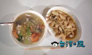 【莊記六合海產粥】具だくさんのお粥が美味しい六合夜市の海鮮屋台