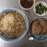 【上海未名酸梅湯麵點】旧台中州庁近くで食べたザーサイたっぷりの豬排麵