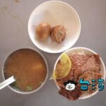 【福德順燒肉飯】五塊厝公園近くで食べた高雄のB級グルメ焼肉飯