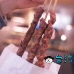 【花蓮天味孜然羊肉串】東大門夜市の屋台で食べたクミンが香る羊肉串