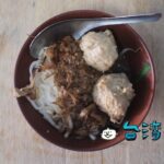 【三姉妹米苔目】お米の美味しい台東でぜひとも食べたい「米苔目」