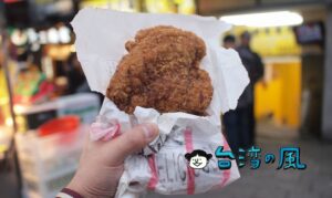 【維縈家鄉碳烤雞排】士林夜市で食べたいもう1つの雞排(フライドチキン)