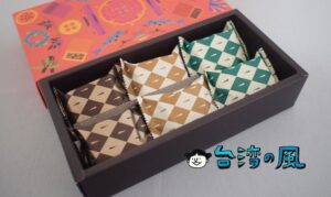 【君城本家】レモン入り、龍眼・クルミ入りのパイナップルケーキ