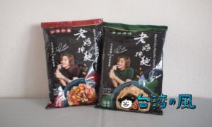 モチモチ食感とピリリと痺れる辛さが魅力の乾拌麵「老媽拌麵」