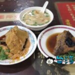 【海龍肉粽】台南の創業80年以上の老舗で食べた肉粽と菜粽
